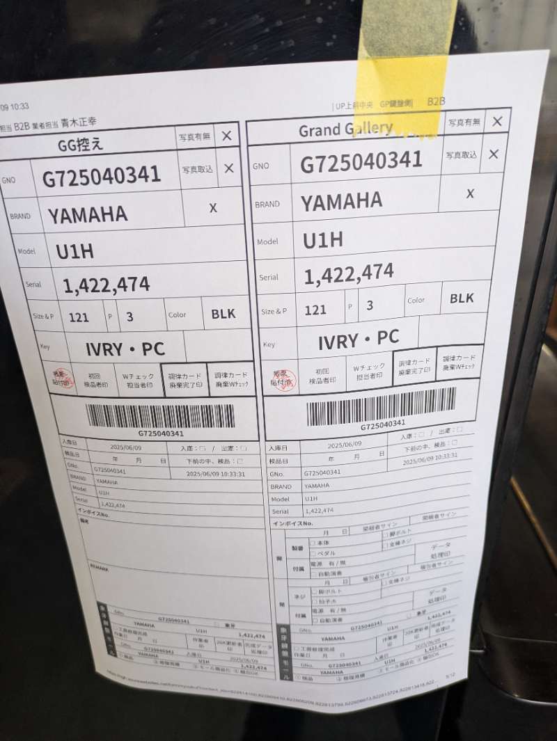 YAMAHA